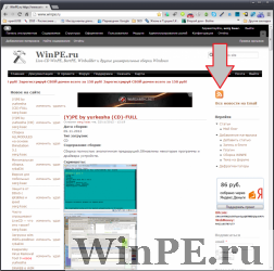 Новый вариант подписки на сайте www.winpe.ru